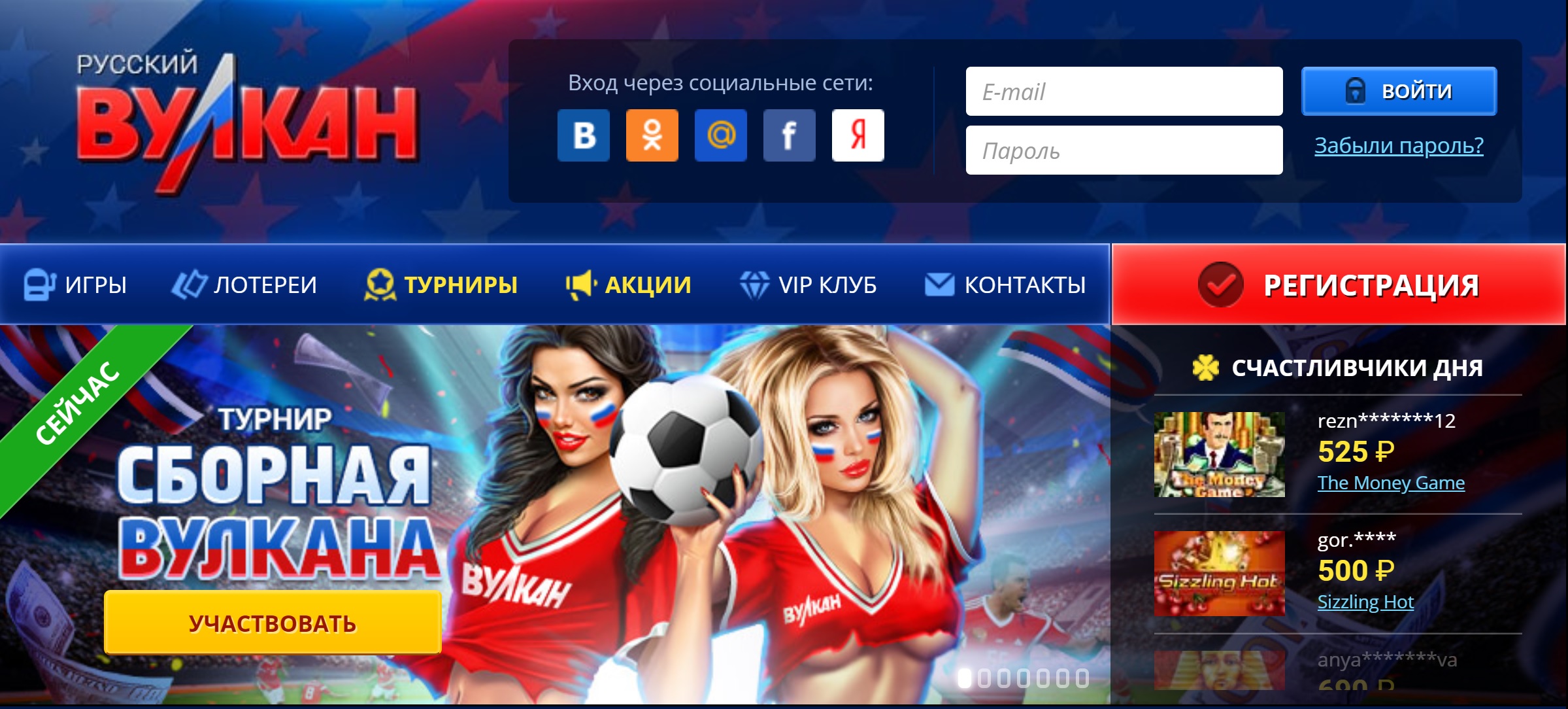 русский вулкан казино онлайн russian vulkan club com